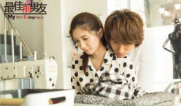 最佳前男友电视剧,甜蜜复仇记